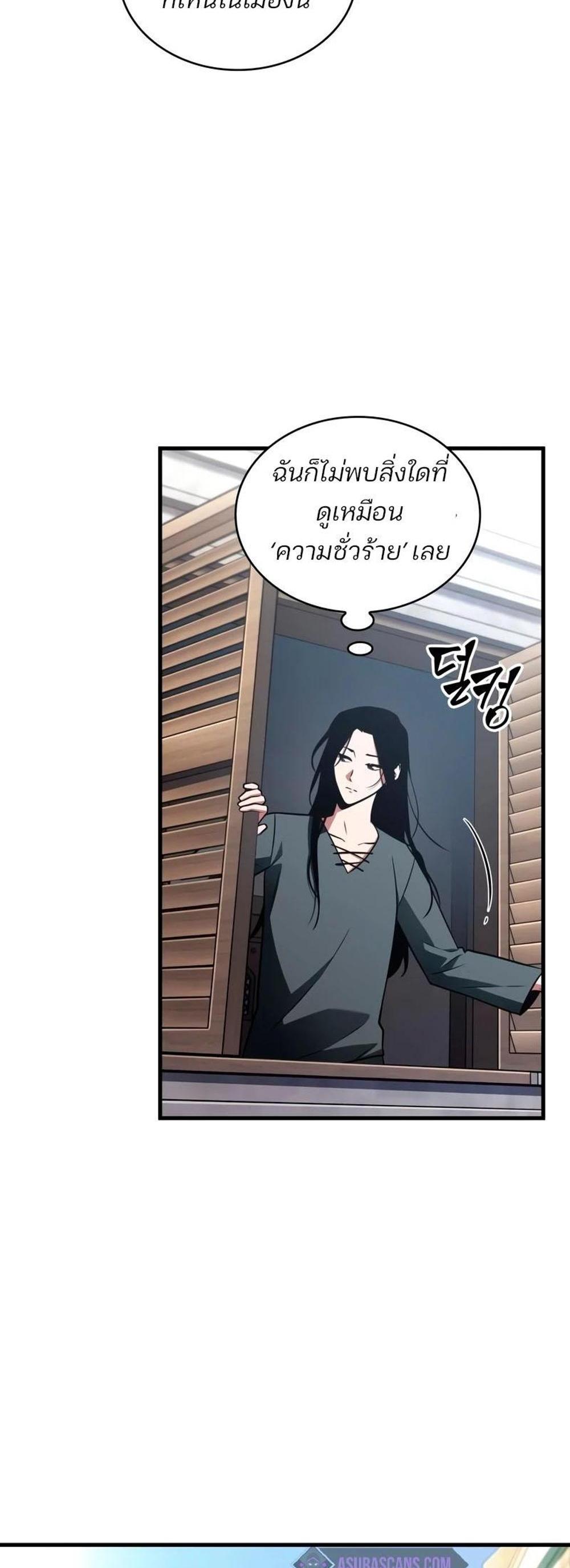 Omniscient Reader อ่านชะตาวันสิ้นโลก แปลไทย