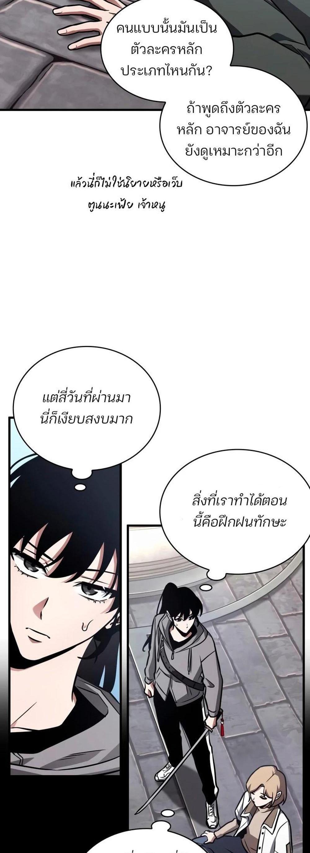 Omniscient Reader อ่านชะตาวันสิ้นโลก แปลไทย