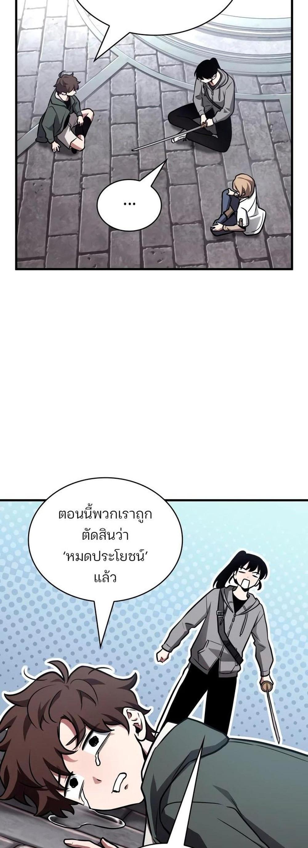 Omniscient Reader อ่านชะตาวันสิ้นโลก แปลไทย