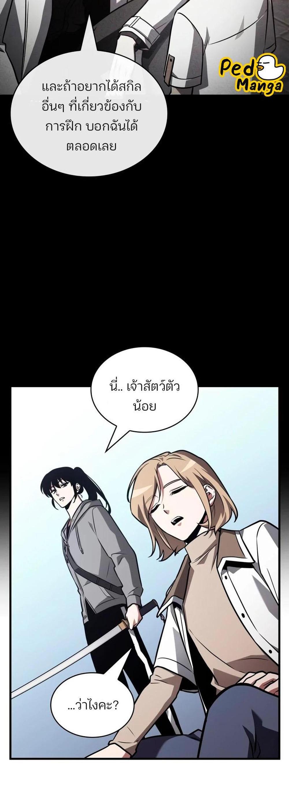 Omniscient Reader อ่านชะตาวันสิ้นโลก แปลไทย