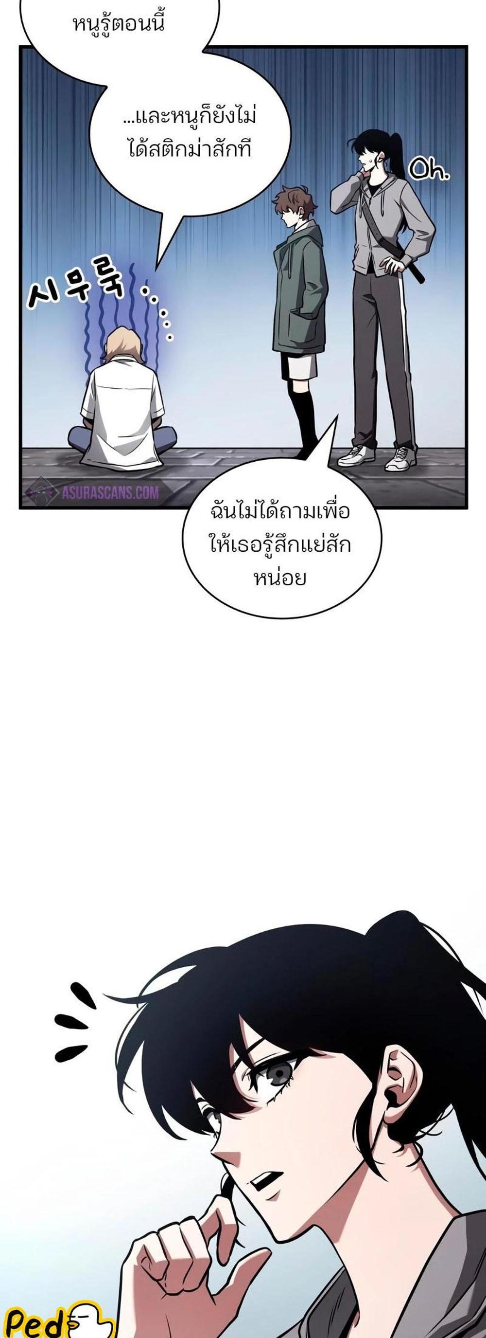 Omniscient Reader อ่านชะตาวันสิ้นโลก แปลไทย