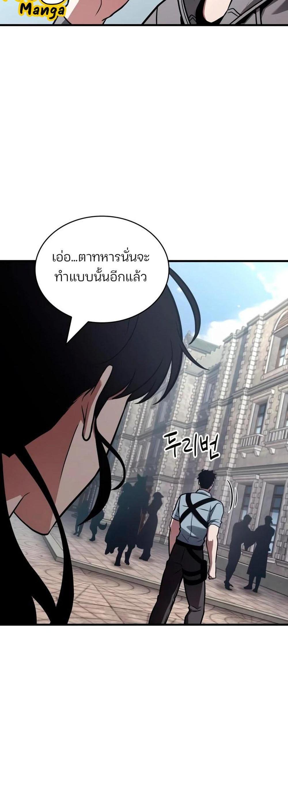 Omniscient Reader อ่านชะตาวันสิ้นโลก แปลไทย