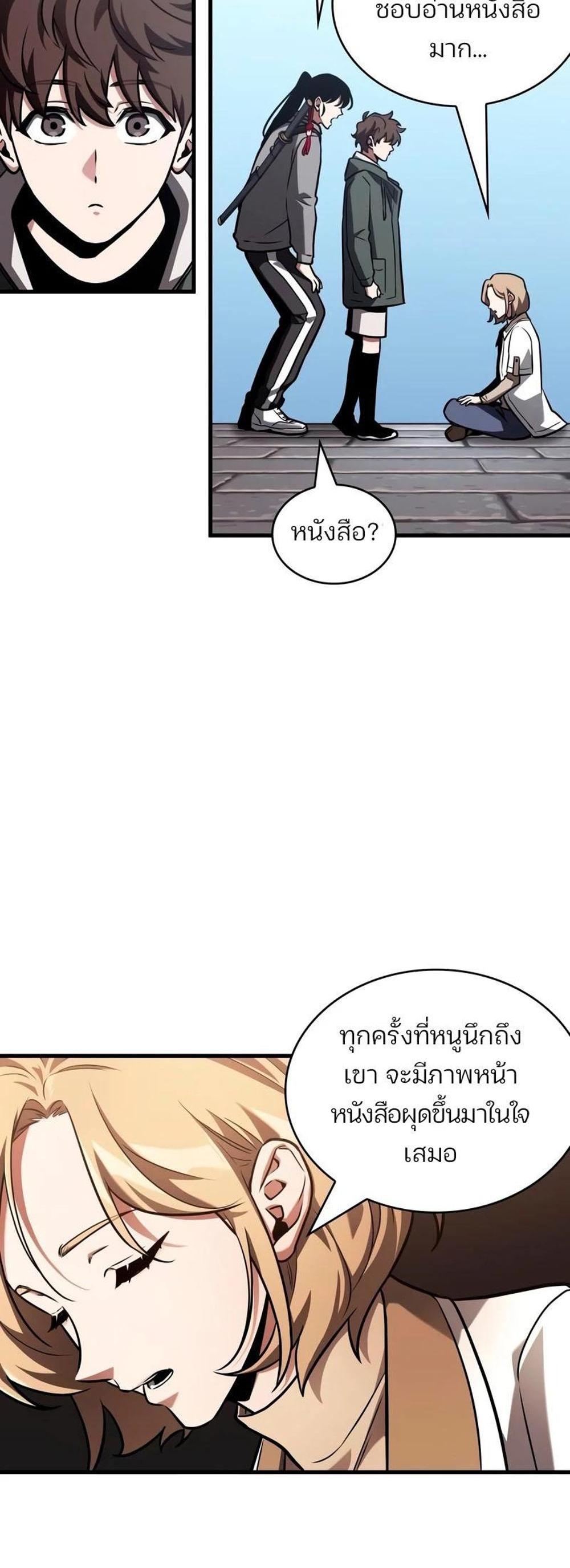 Omniscient Reader อ่านชะตาวันสิ้นโลก แปลไทย