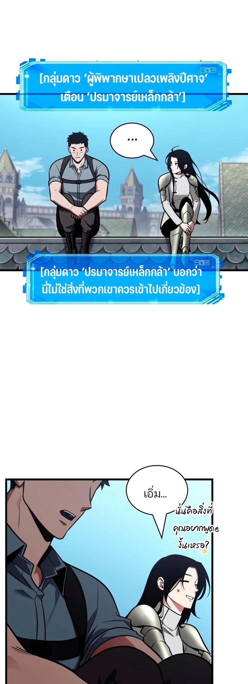 Omniscient Reader อ่านชะตาวันสิ้นโลก แปลไทย