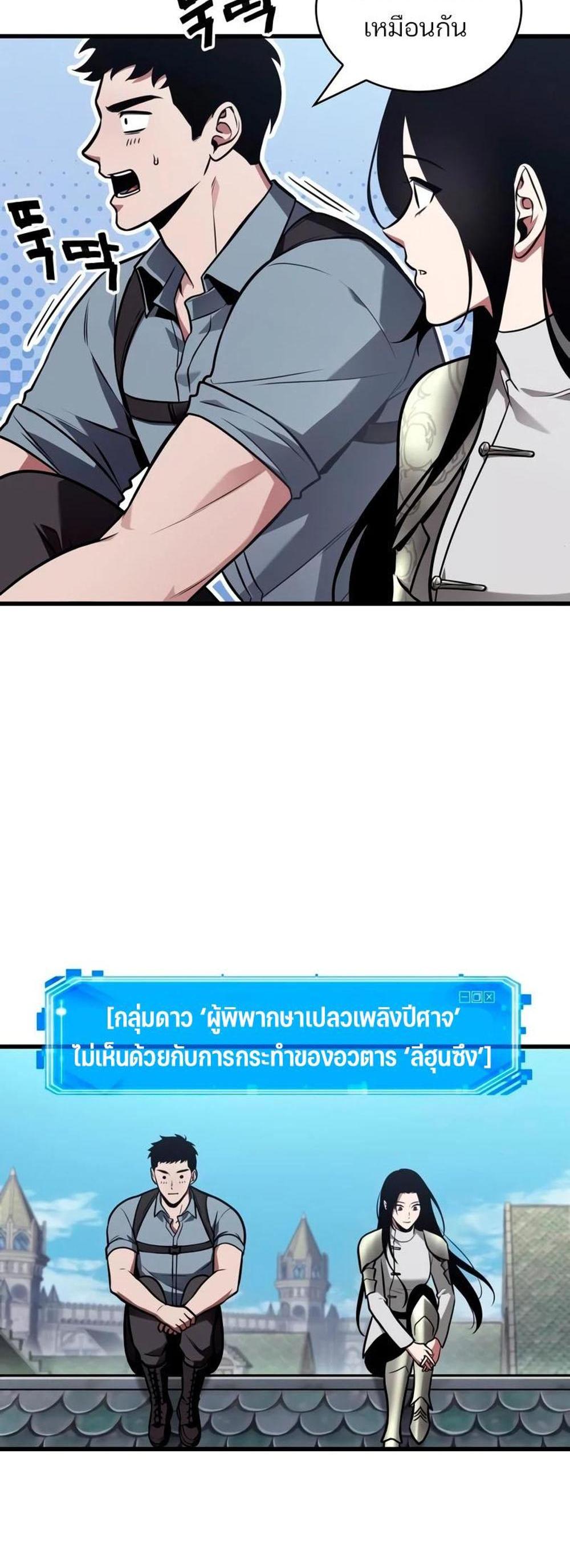 Omniscient Reader อ่านชะตาวันสิ้นโลก แปลไทย