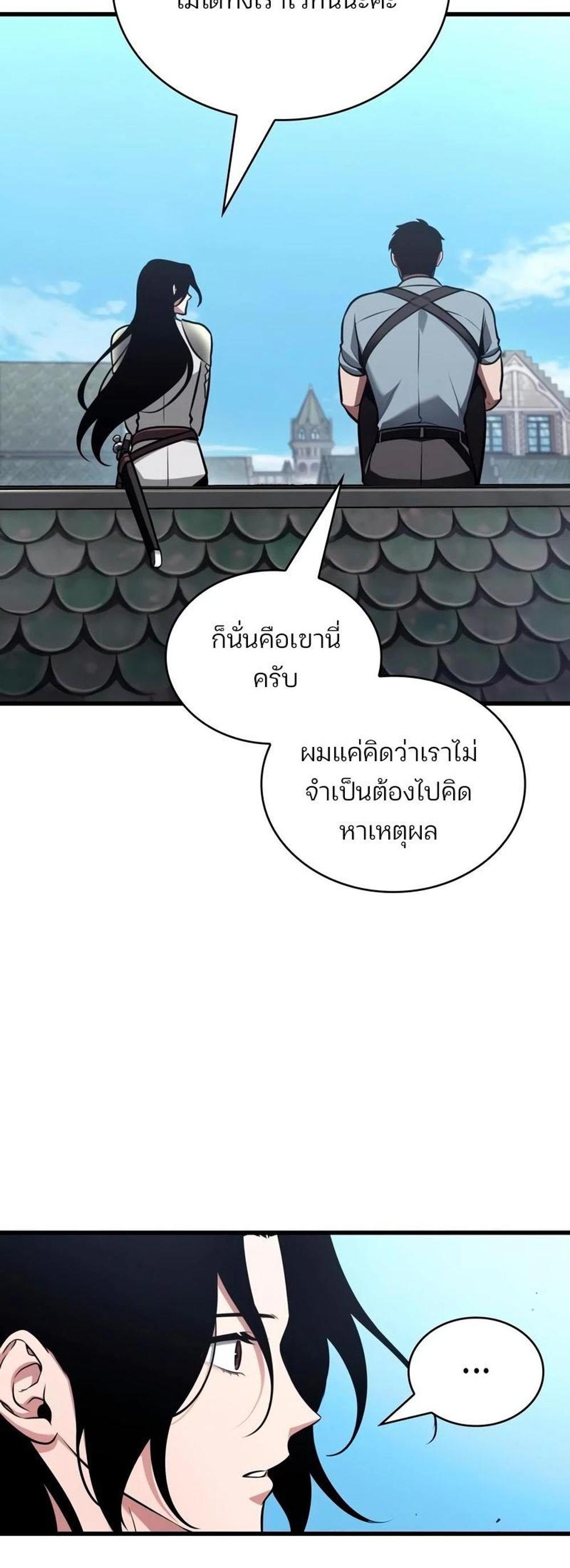 Omniscient Reader อ่านชะตาวันสิ้นโลก แปลไทย