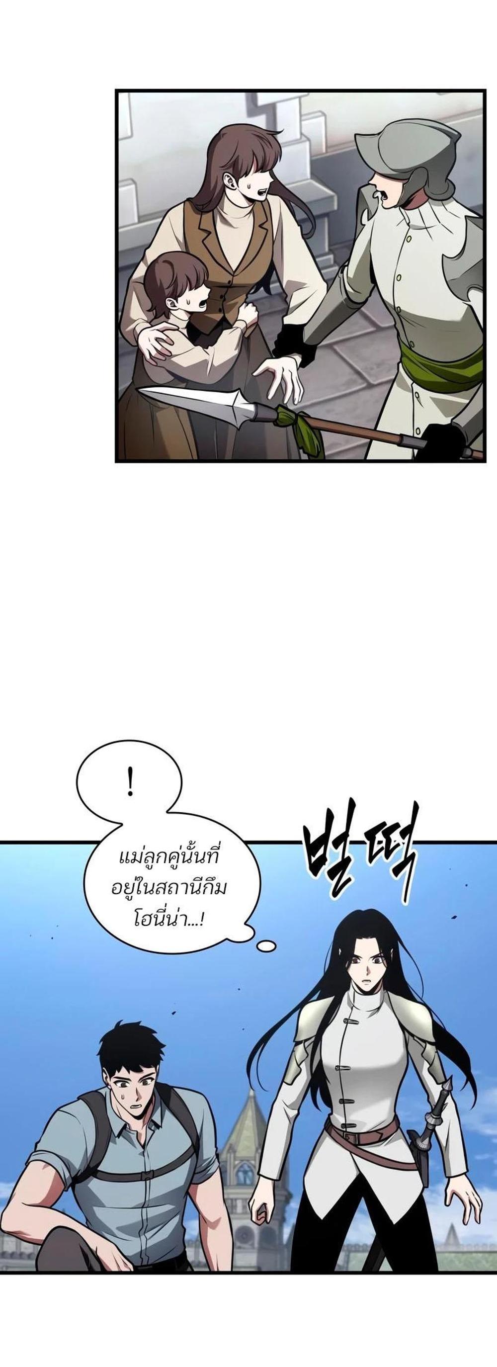 Omniscient Reader อ่านชะตาวันสิ้นโลก แปลไทย