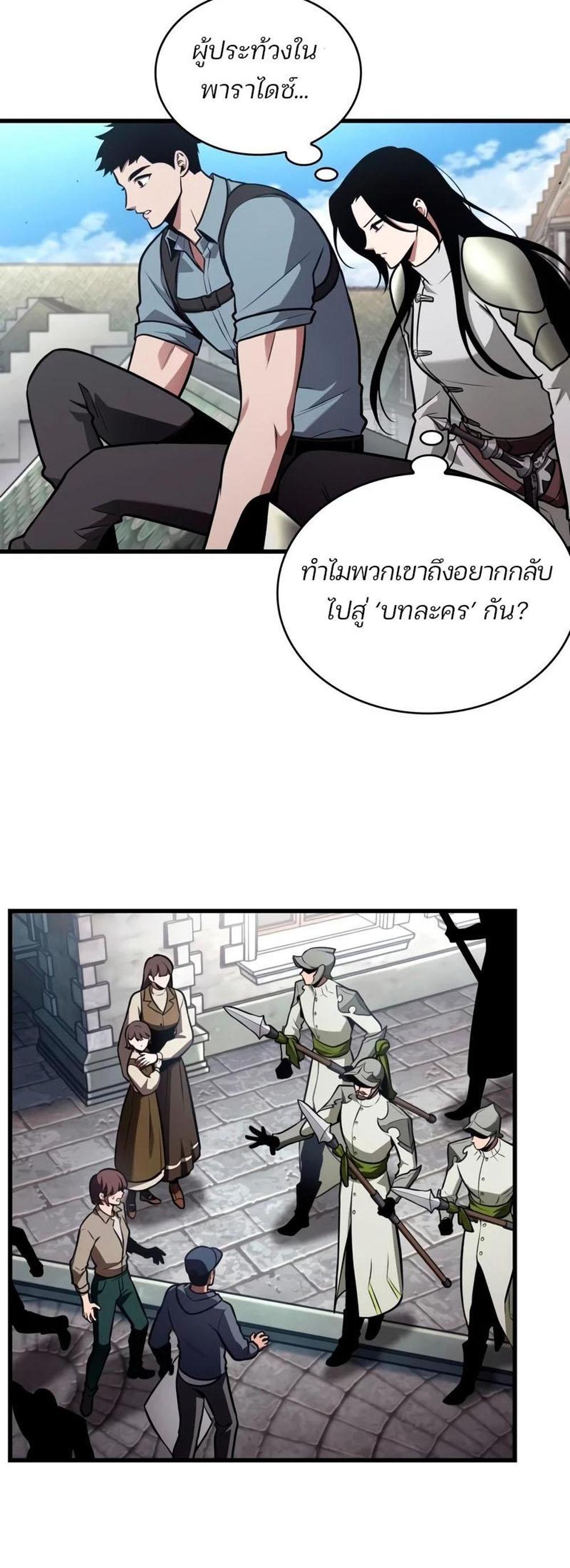 Omniscient Reader อ่านชะตาวันสิ้นโลก แปลไทย