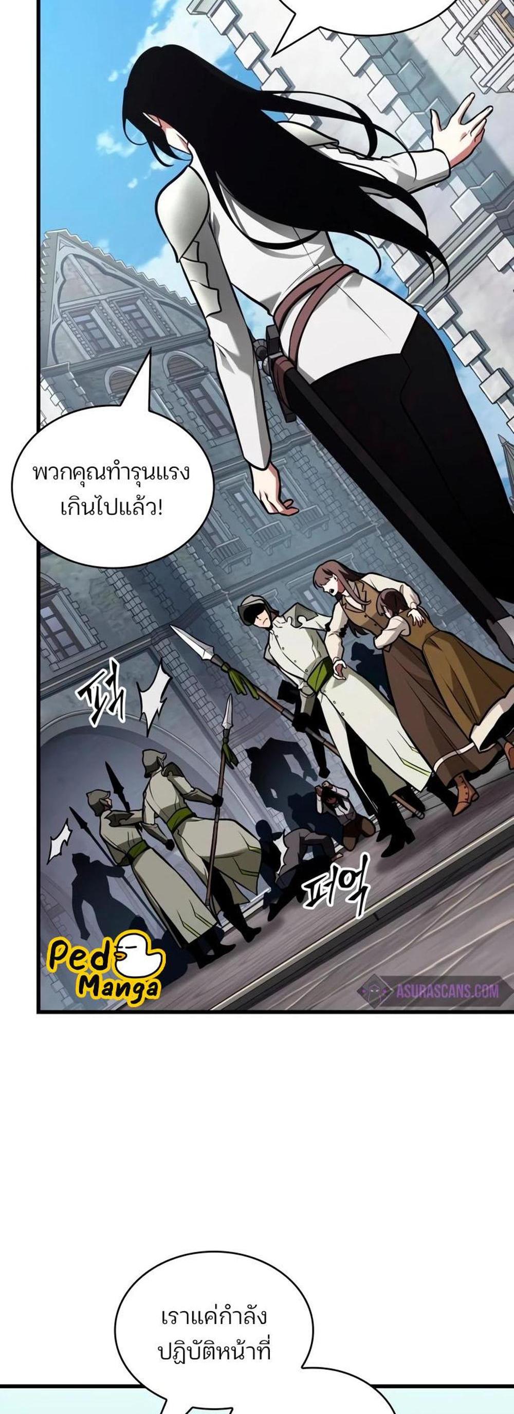 Omniscient Reader อ่านชะตาวันสิ้นโลก แปลไทย