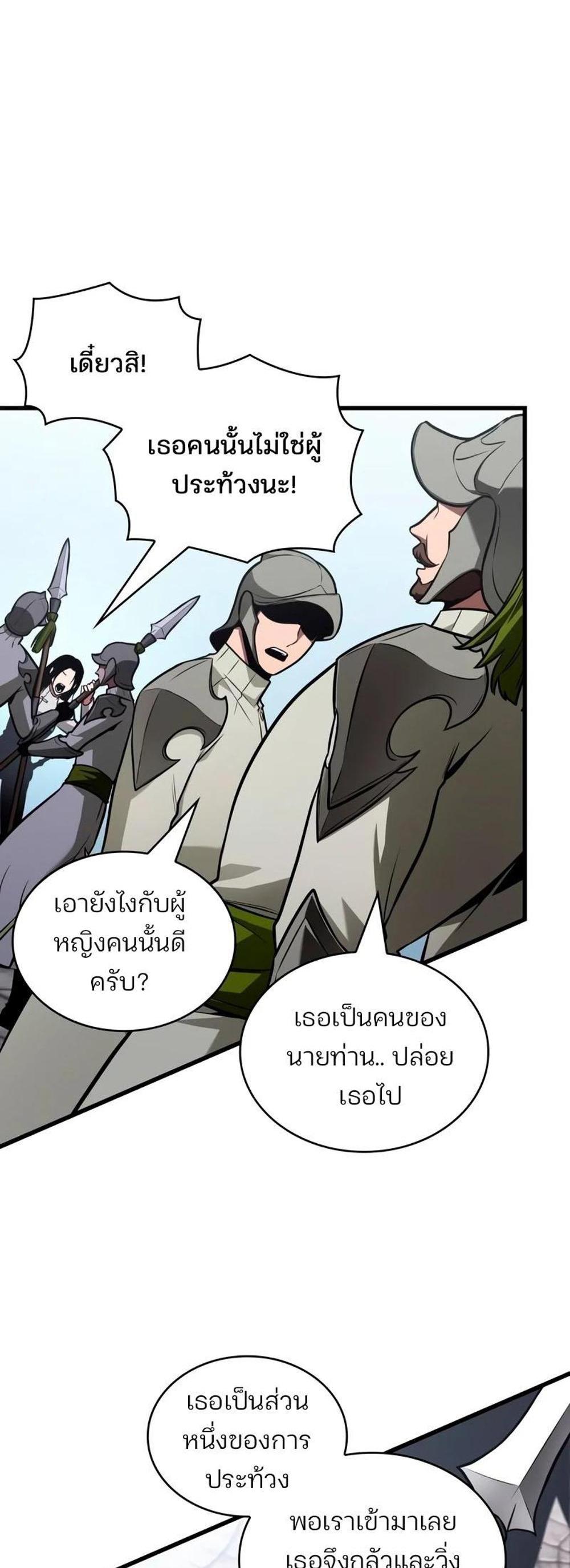 Omniscient Reader อ่านชะตาวันสิ้นโลก แปลไทย