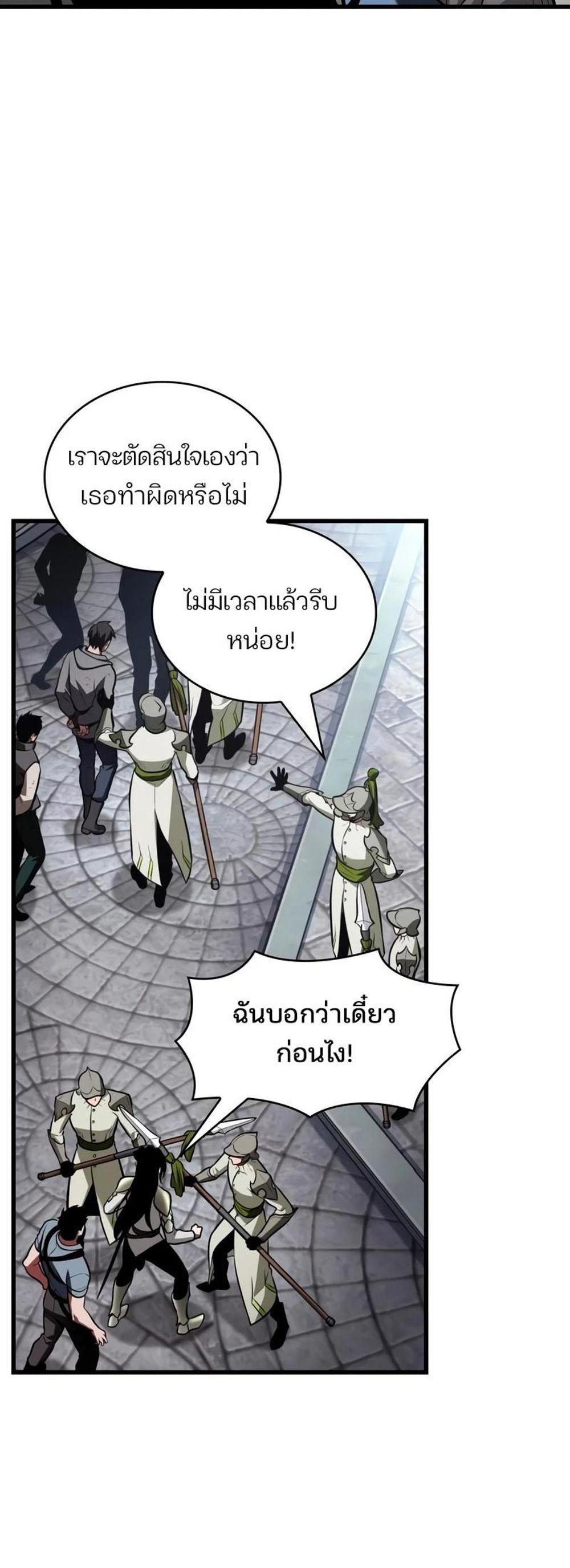 Omniscient Reader อ่านชะตาวันสิ้นโลก แปลไทย