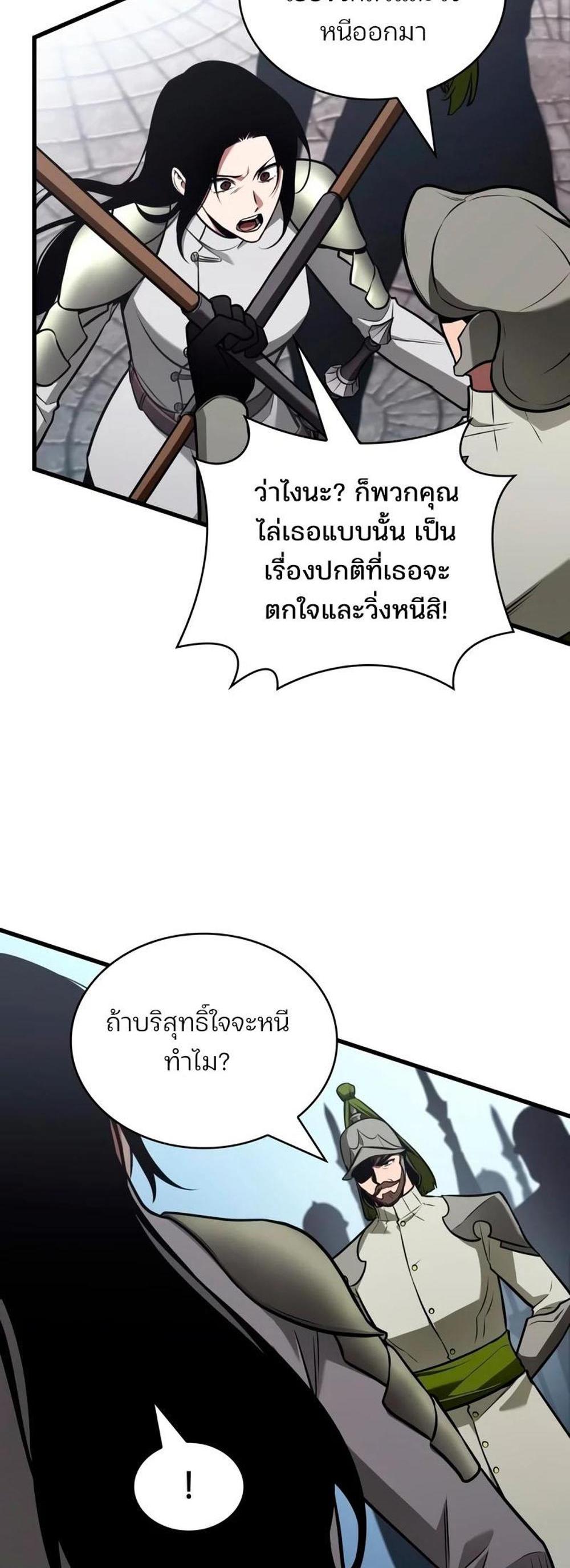 Omniscient Reader อ่านชะตาวันสิ้นโลก แปลไทย