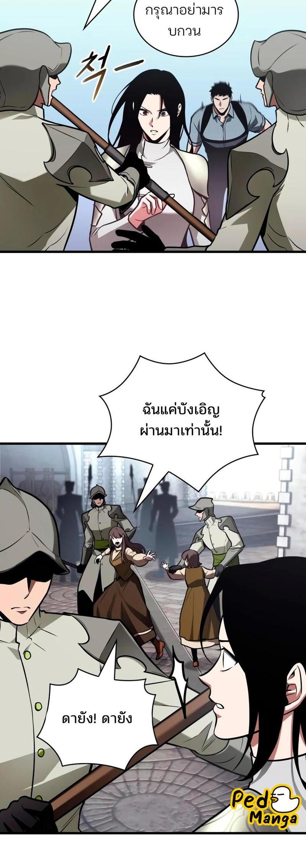 Omniscient Reader อ่านชะตาวันสิ้นโลก แปลไทย