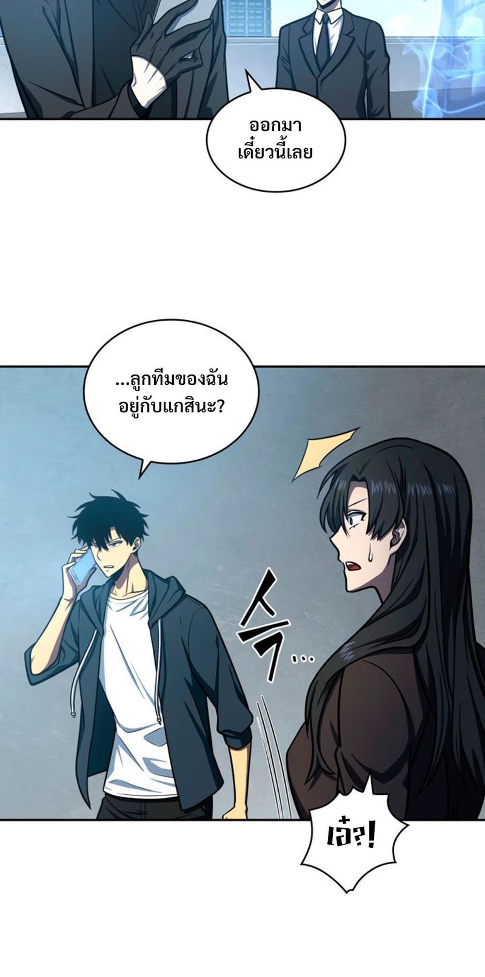 Tomb Raider King แปลไทย