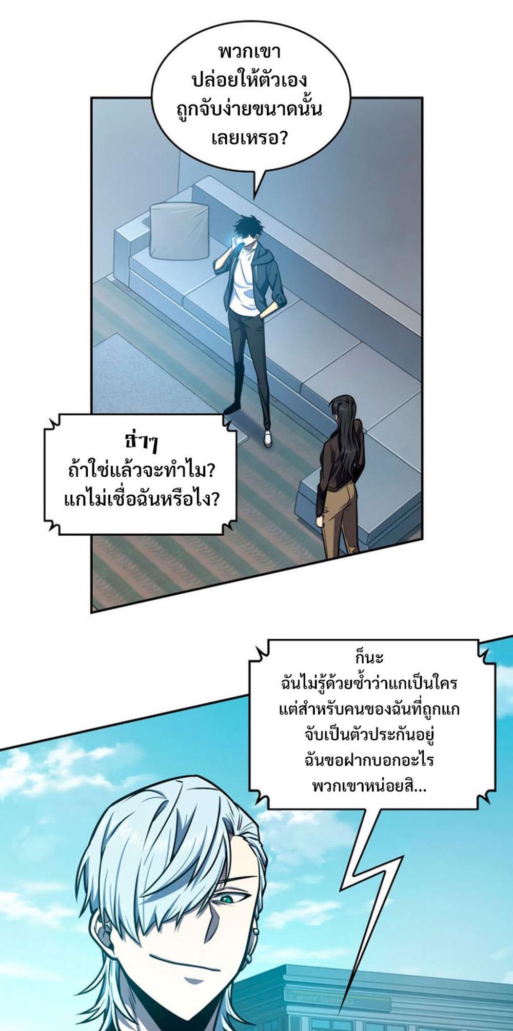 Tomb Raider King แปลไทย