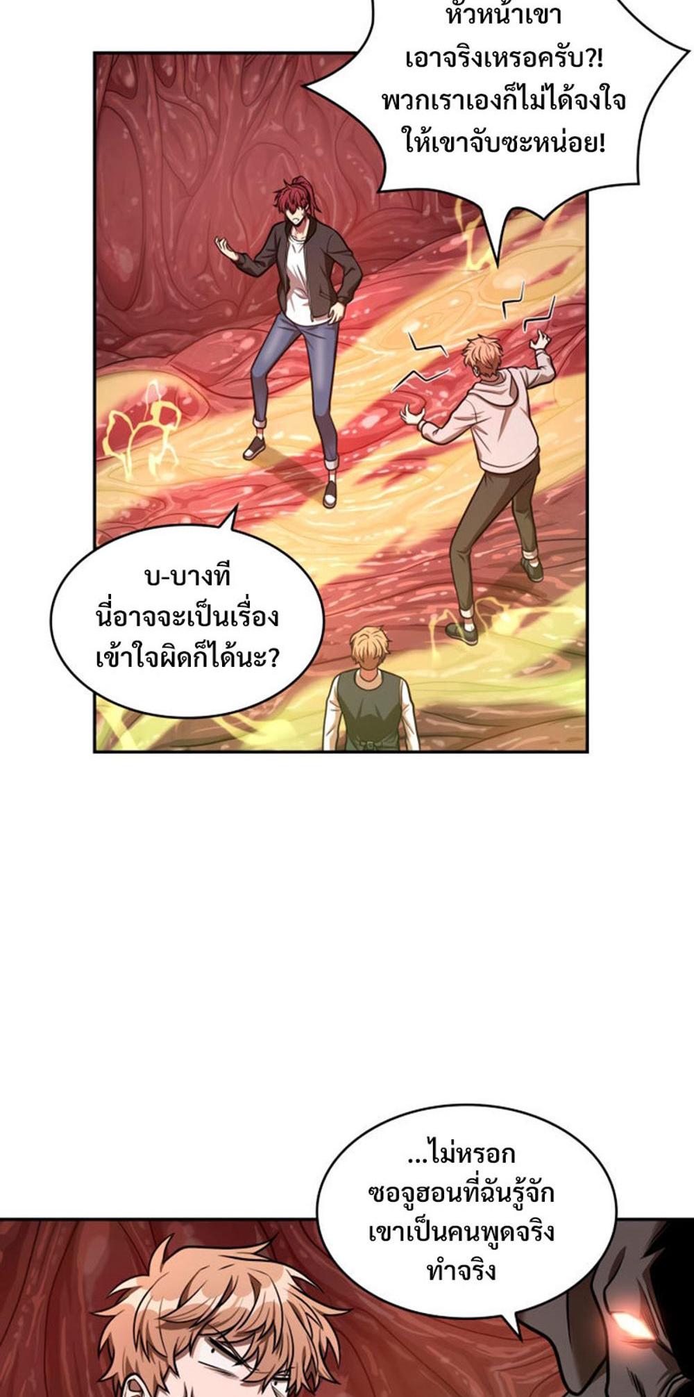 Tomb Raider King แปลไทย