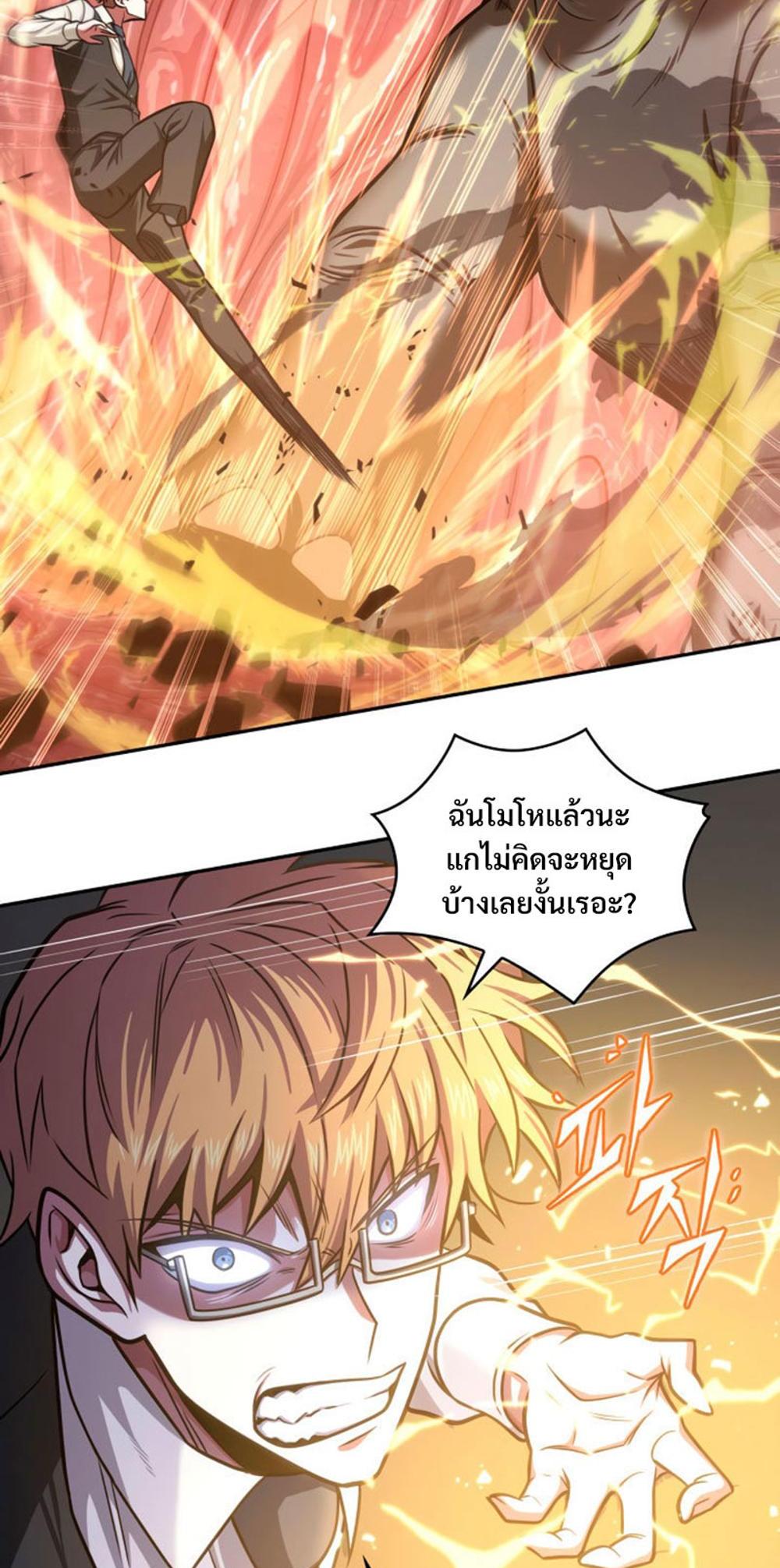 Tomb Raider King แปลไทย