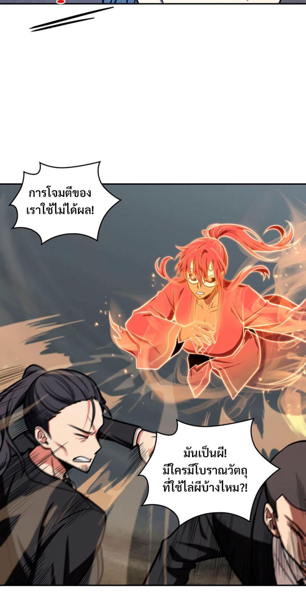 Tomb Raider King แปลไทย