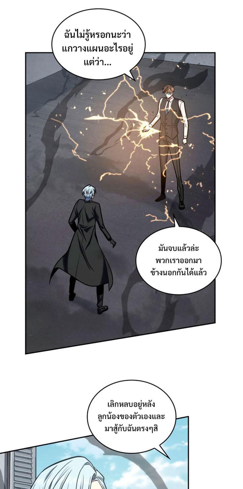 Tomb Raider King แปลไทย