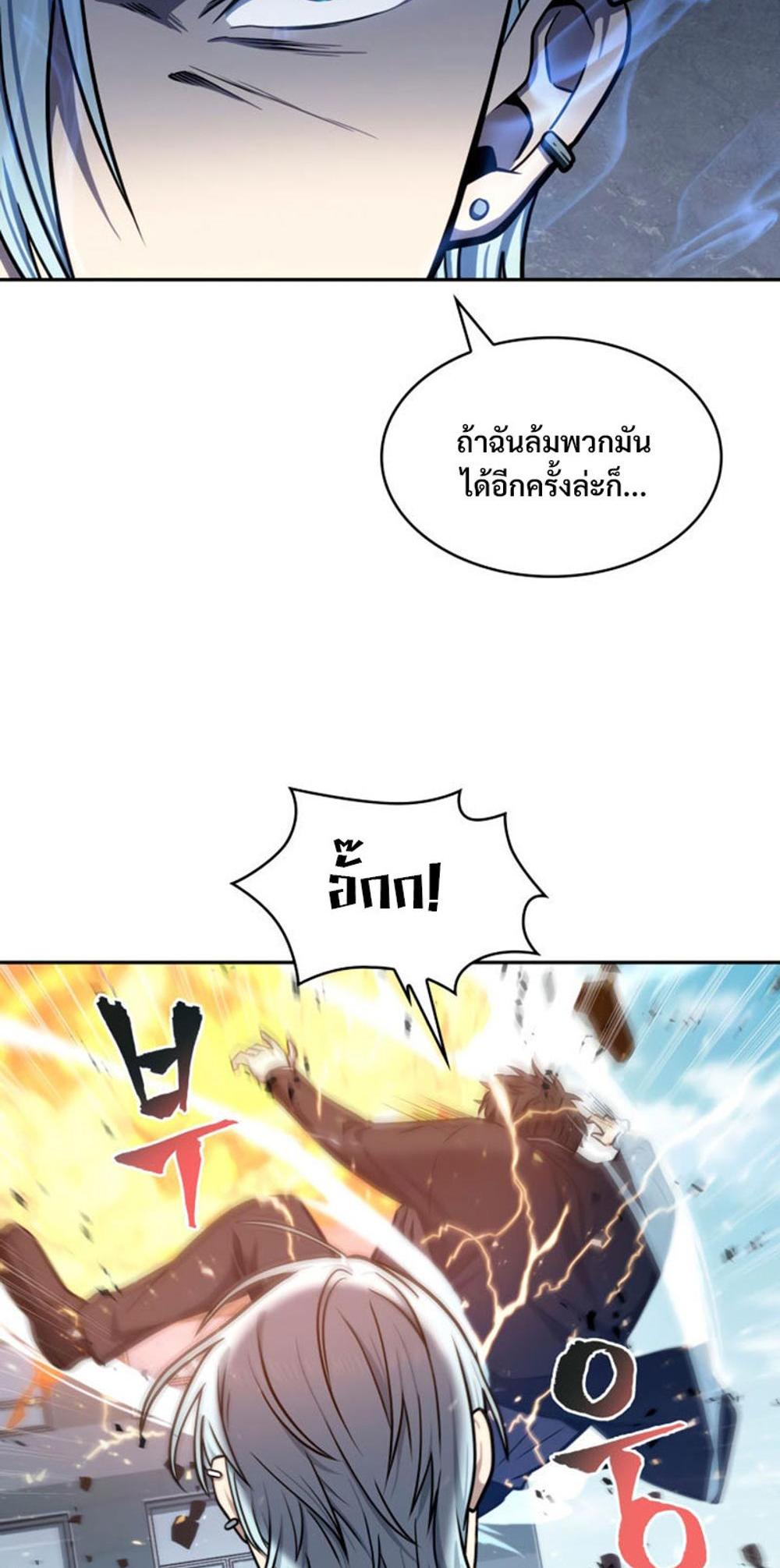 Tomb Raider King แปลไทย