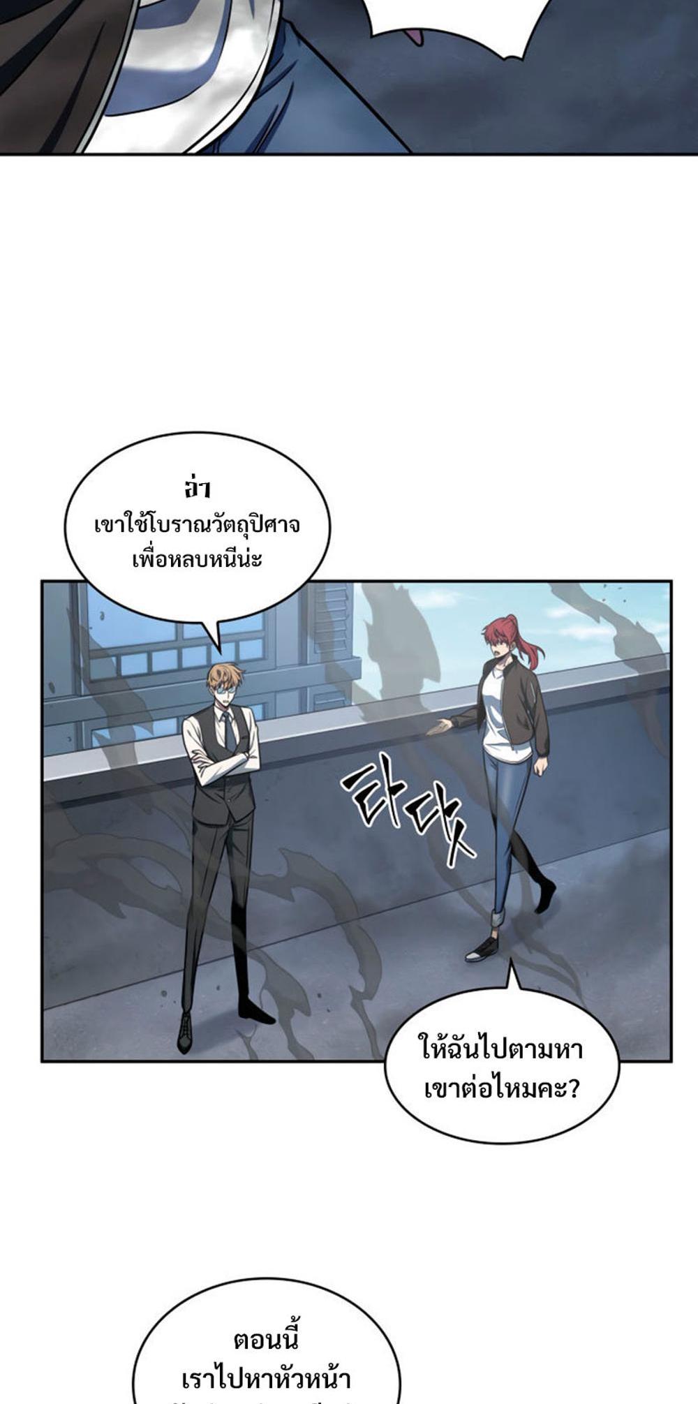 Tomb Raider King แปลไทย