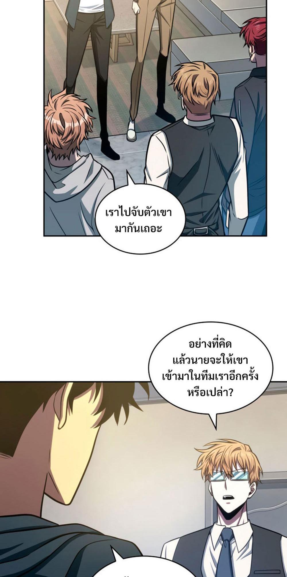 Tomb Raider King แปลไทย