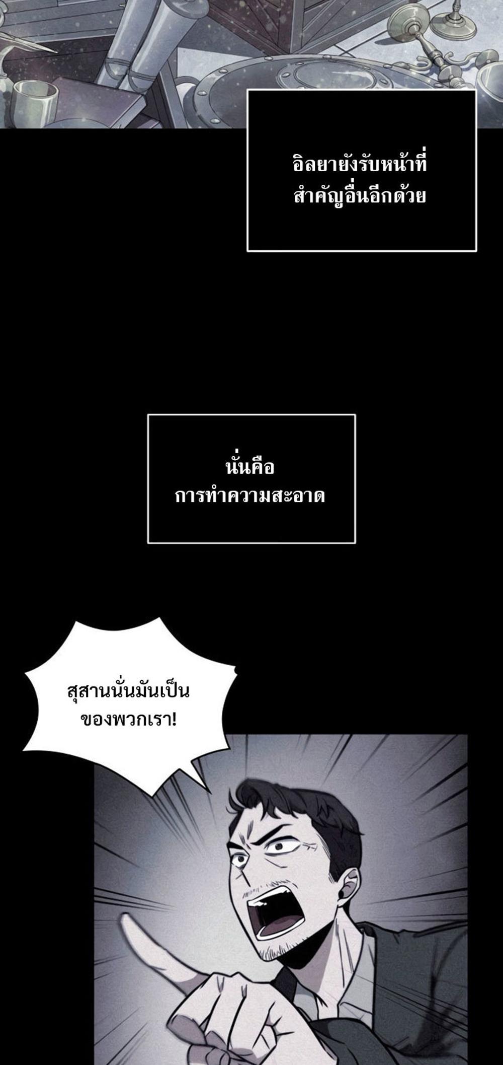 Tomb Raider King แปลไทย