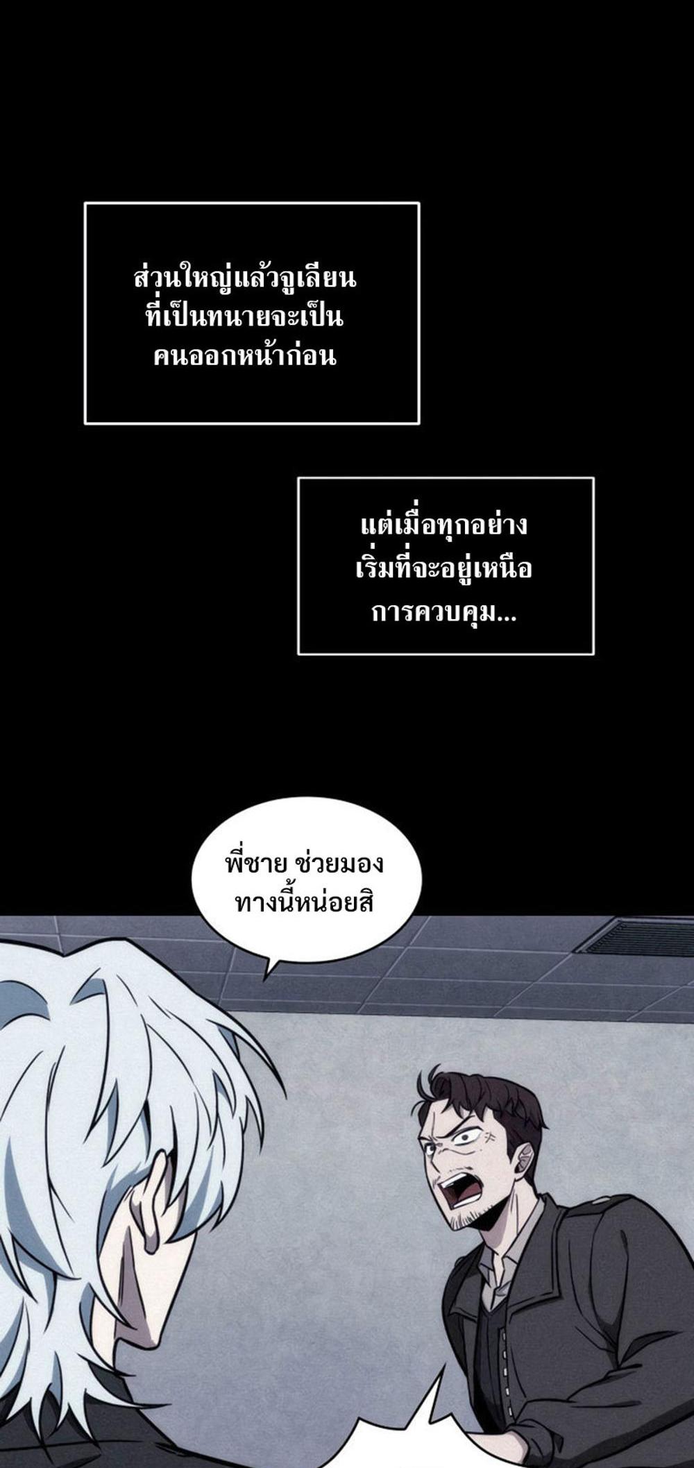 Tomb Raider King แปลไทย