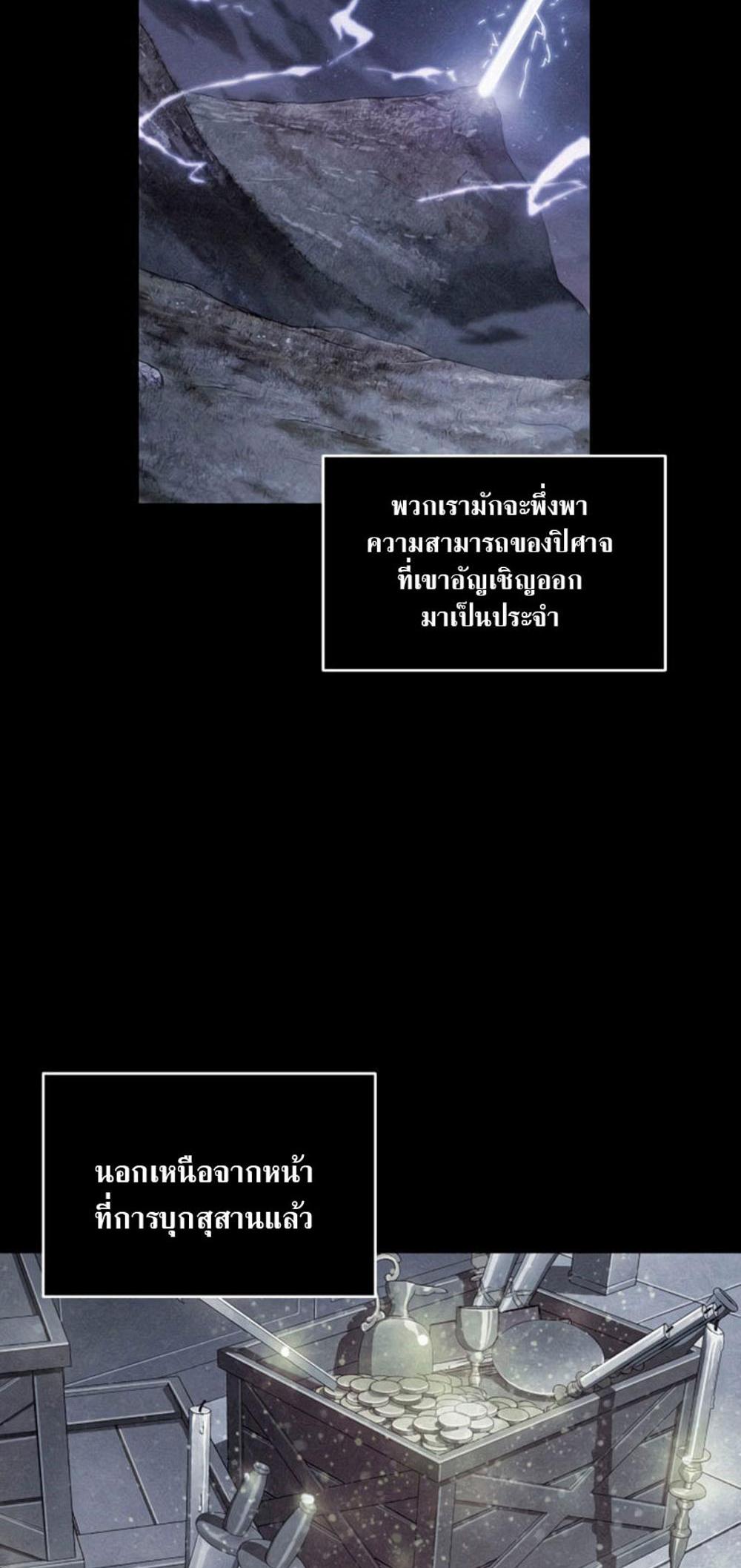 Tomb Raider King แปลไทย