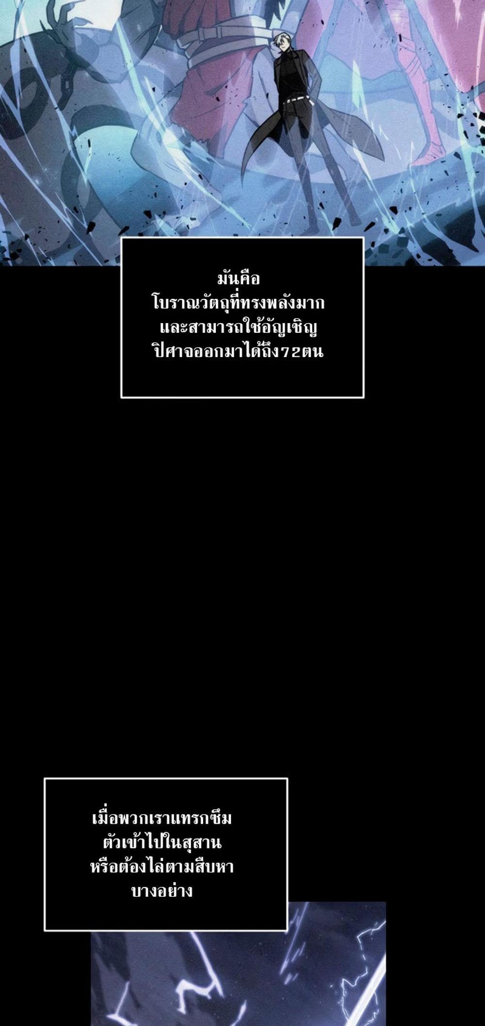 Tomb Raider King แปลไทย