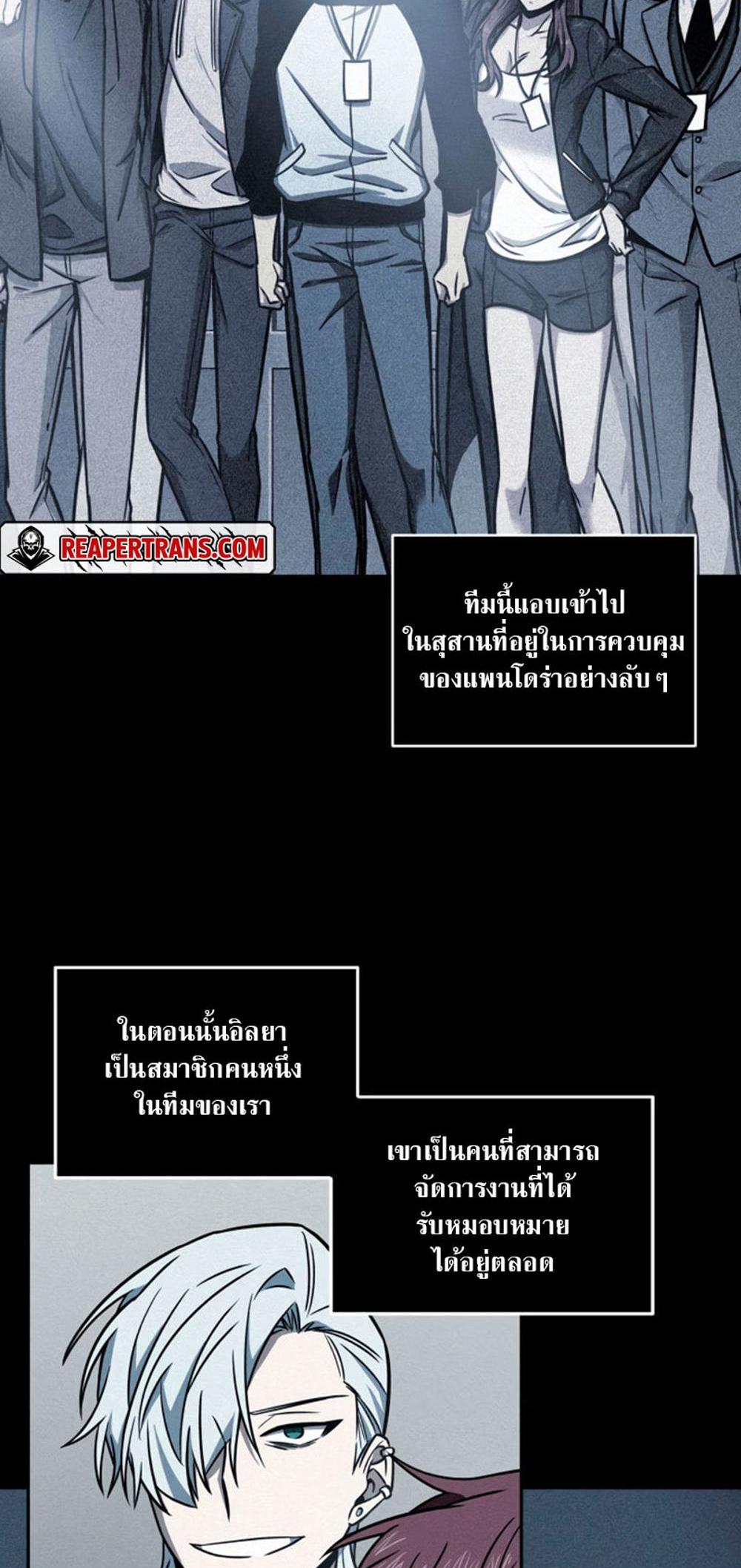 Tomb Raider King แปลไทย