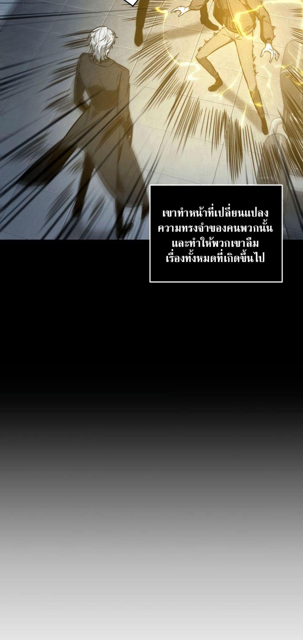 Tomb Raider King แปลไทย