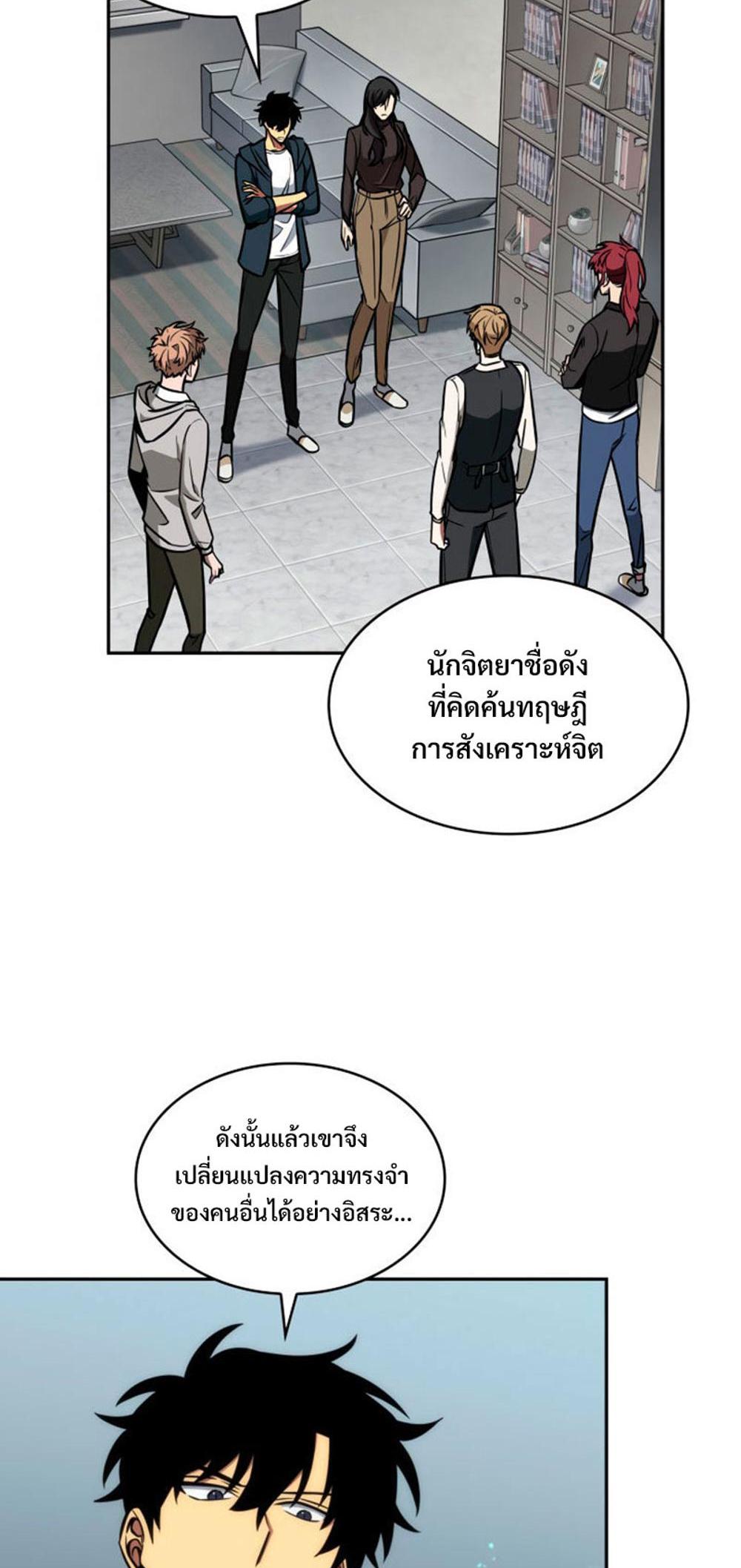 Tomb Raider King แปลไทย