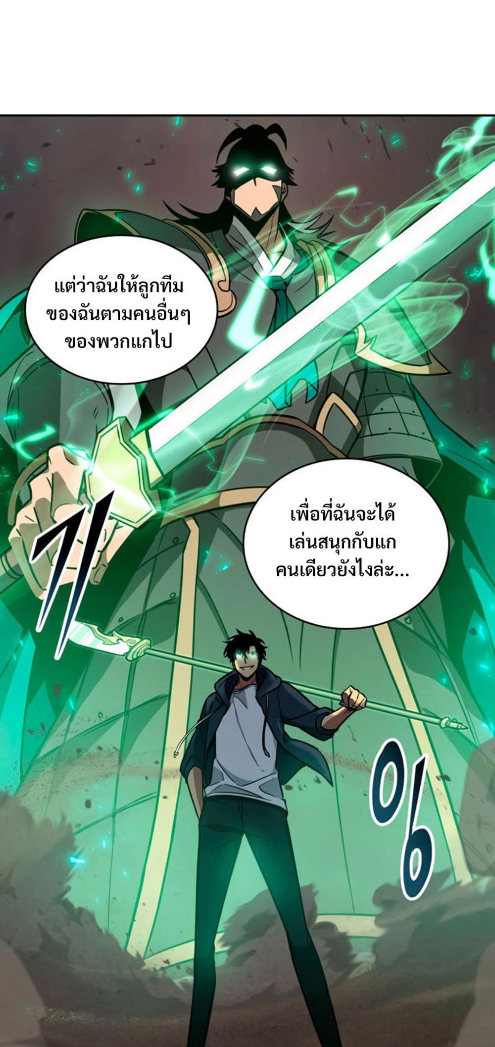 Tomb Raider King แปลไทย