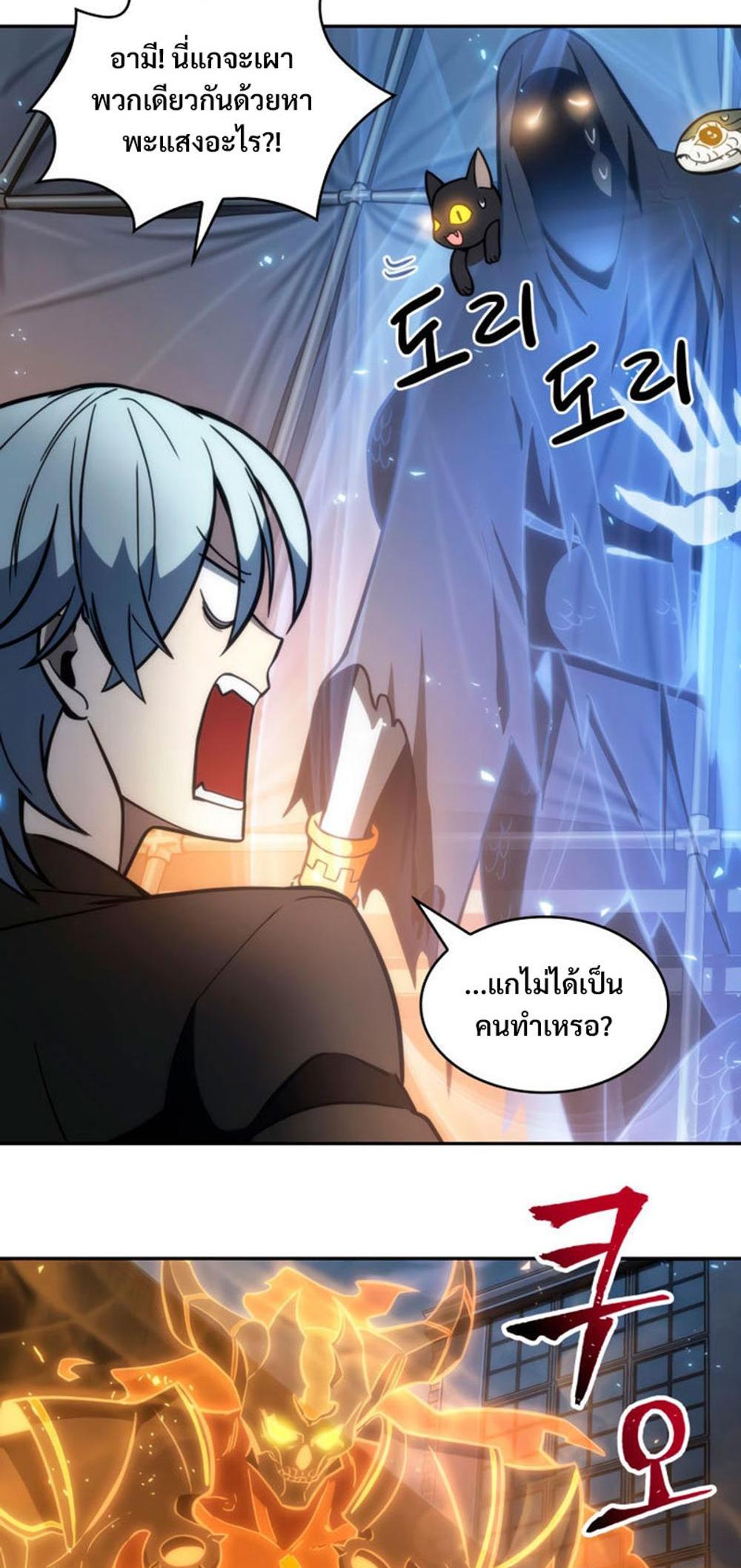 Tomb Raider King แปลไทย