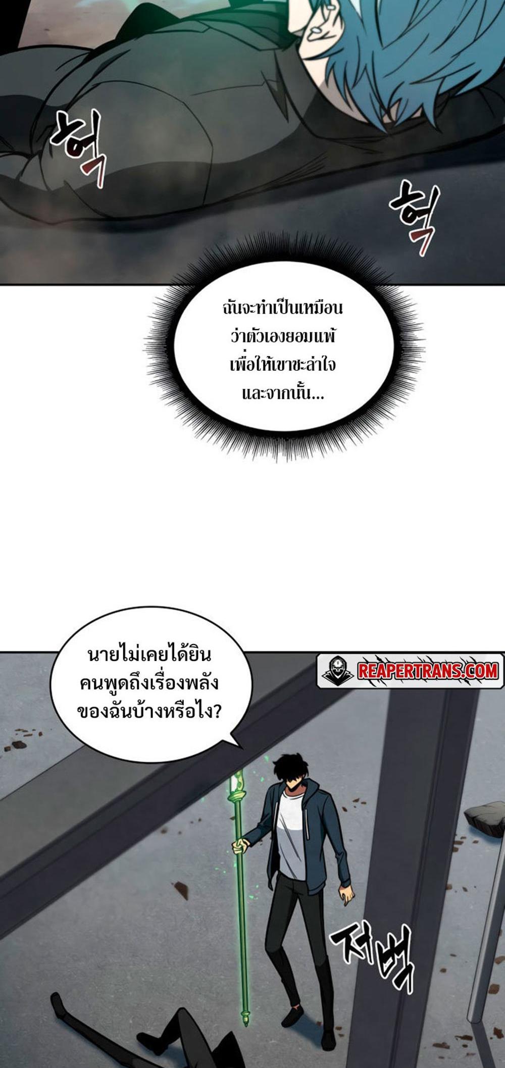 Tomb Raider King แปลไทย