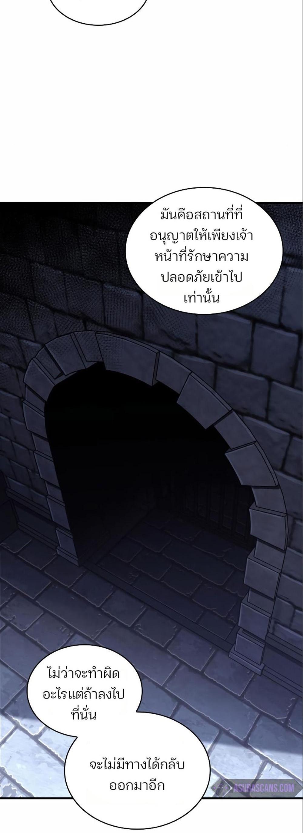 Omniscient Reader อ่านชะตาวันสิ้นโลก แปลไทย