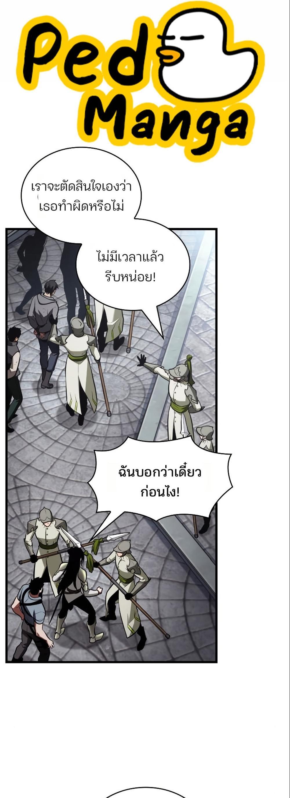 Omniscient Reader อ่านชะตาวันสิ้นโลก แปลไทย