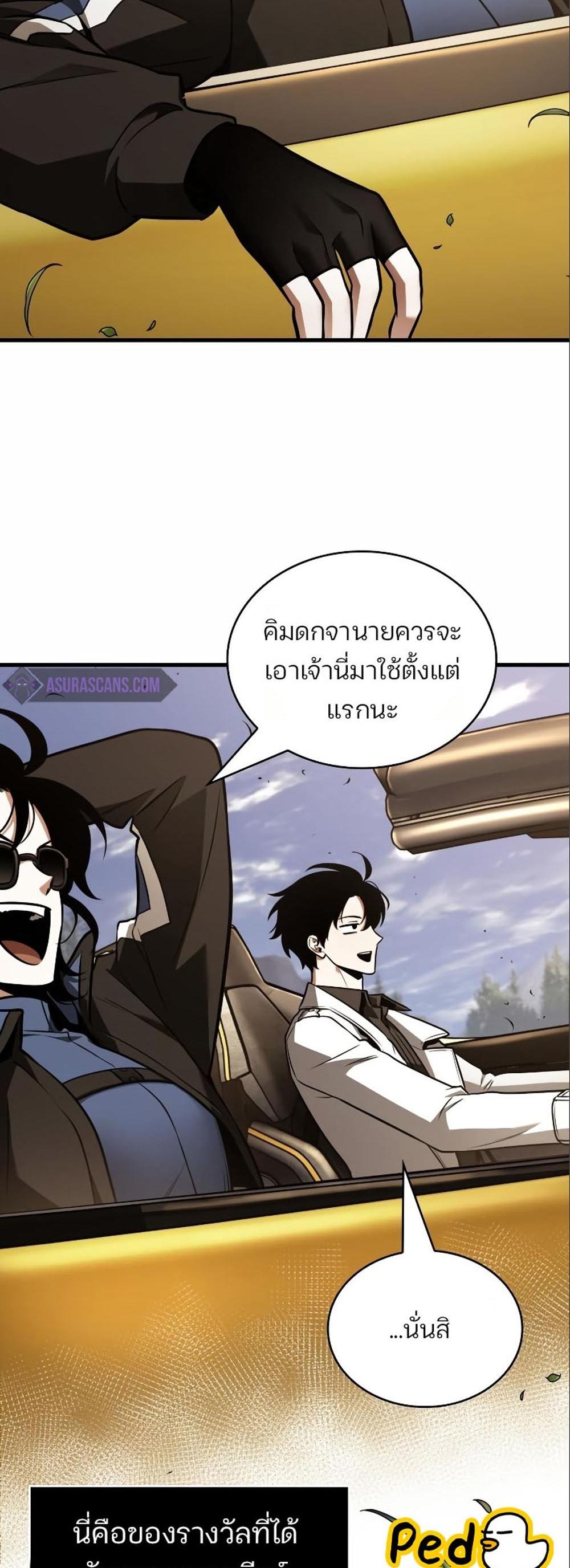 Omniscient Reader อ่านชะตาวันสิ้นโลก แปลไทย