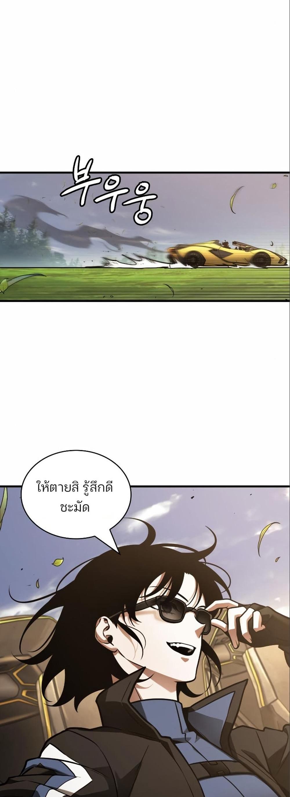 Omniscient Reader อ่านชะตาวันสิ้นโลก แปลไทย