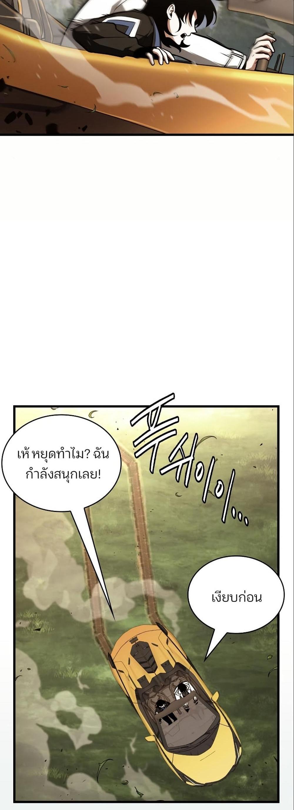 Omniscient Reader อ่านชะตาวันสิ้นโลก แปลไทย