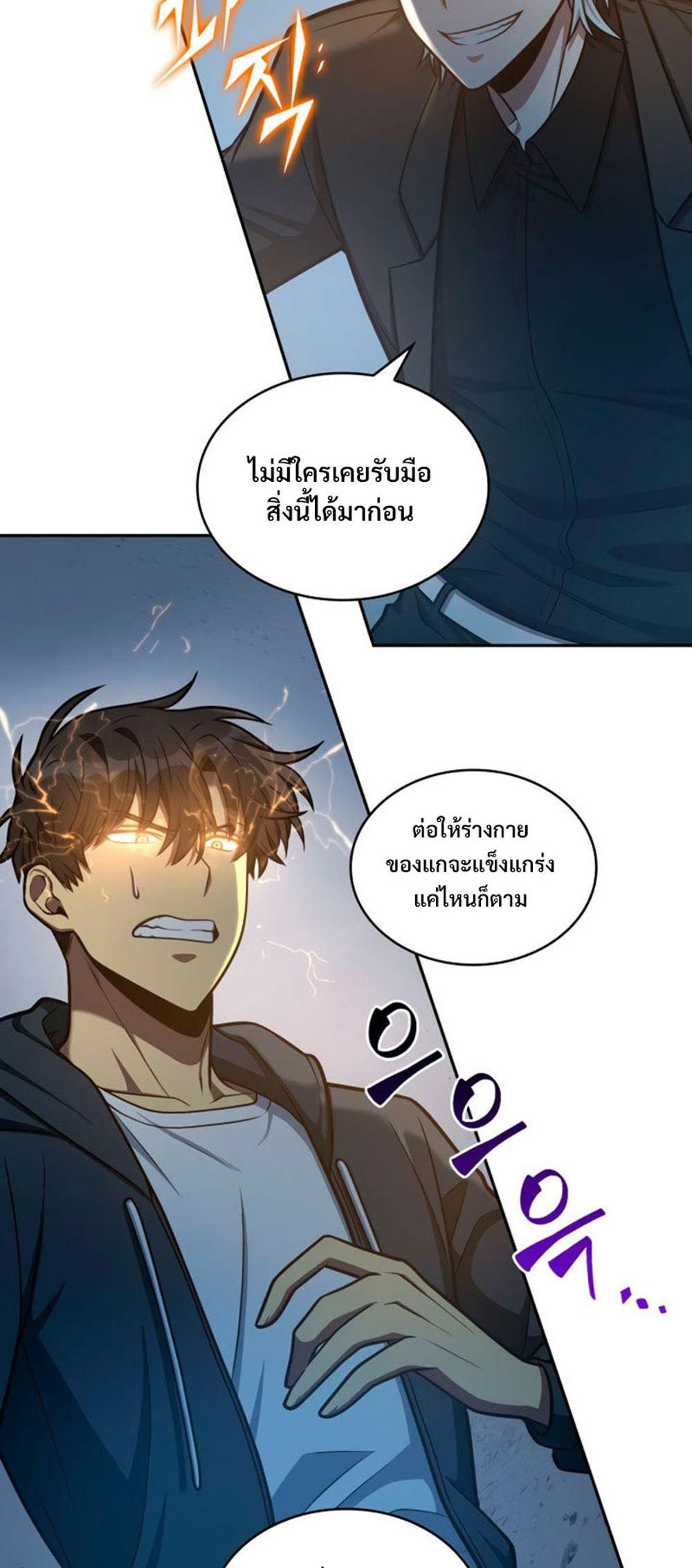 Tomb Raider King แปลไทย