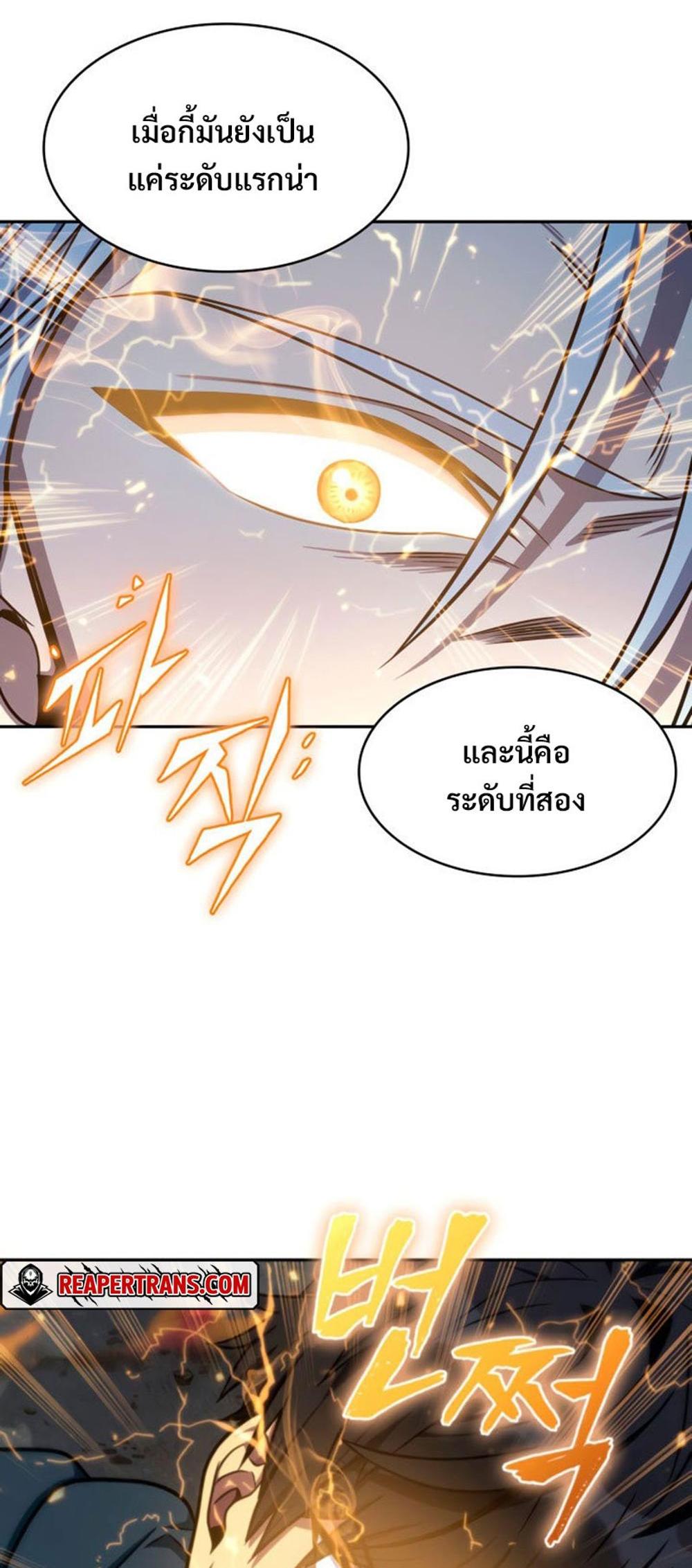 Tomb Raider King แปลไทย