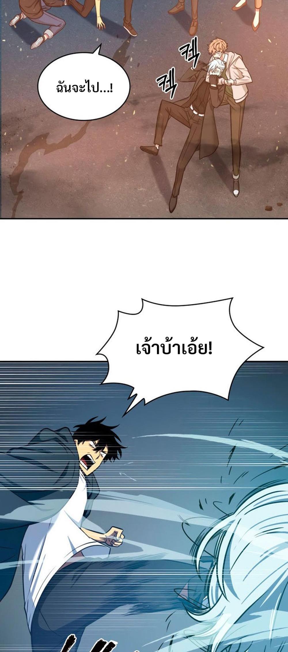 Tomb Raider King แปลไทย