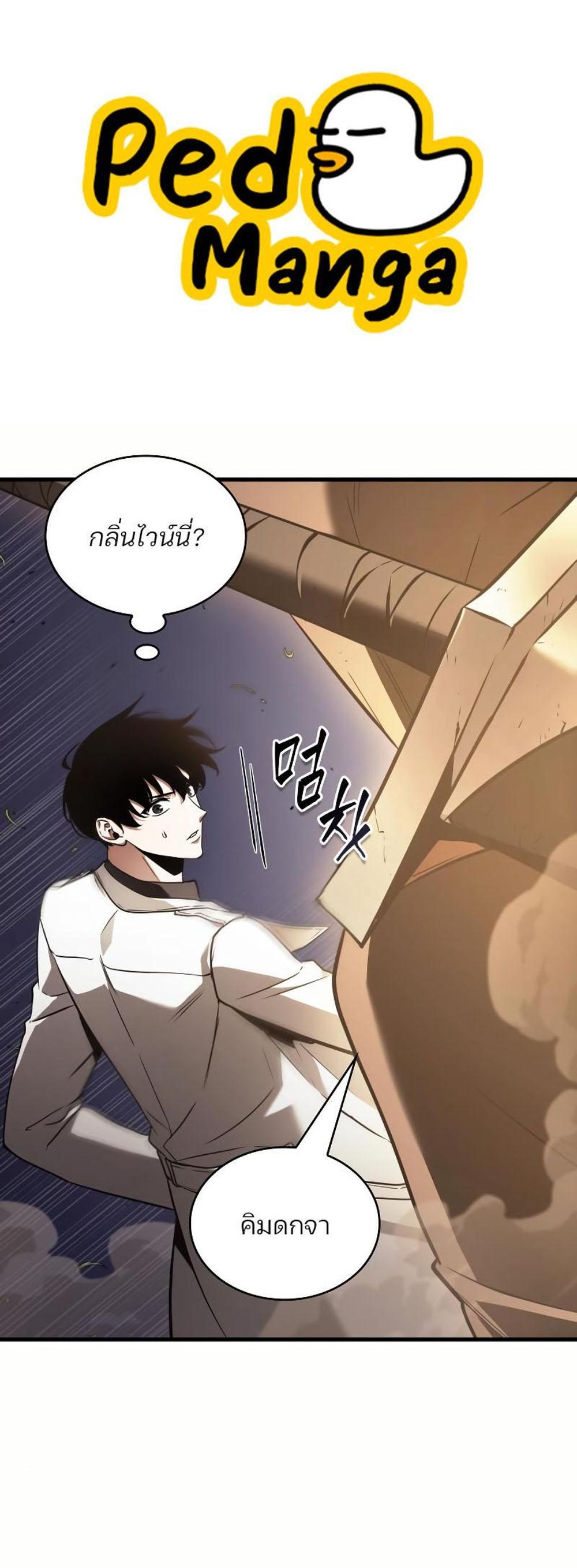 Omniscient Reader อ่านชะตาวันสิ้นโลก แปลไทย