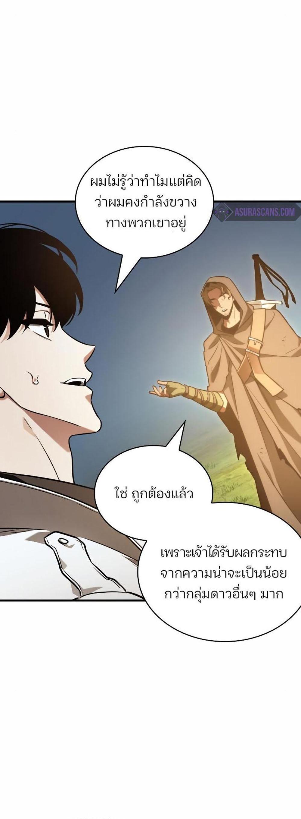 Omniscient Reader อ่านชะตาวันสิ้นโลก แปลไทย