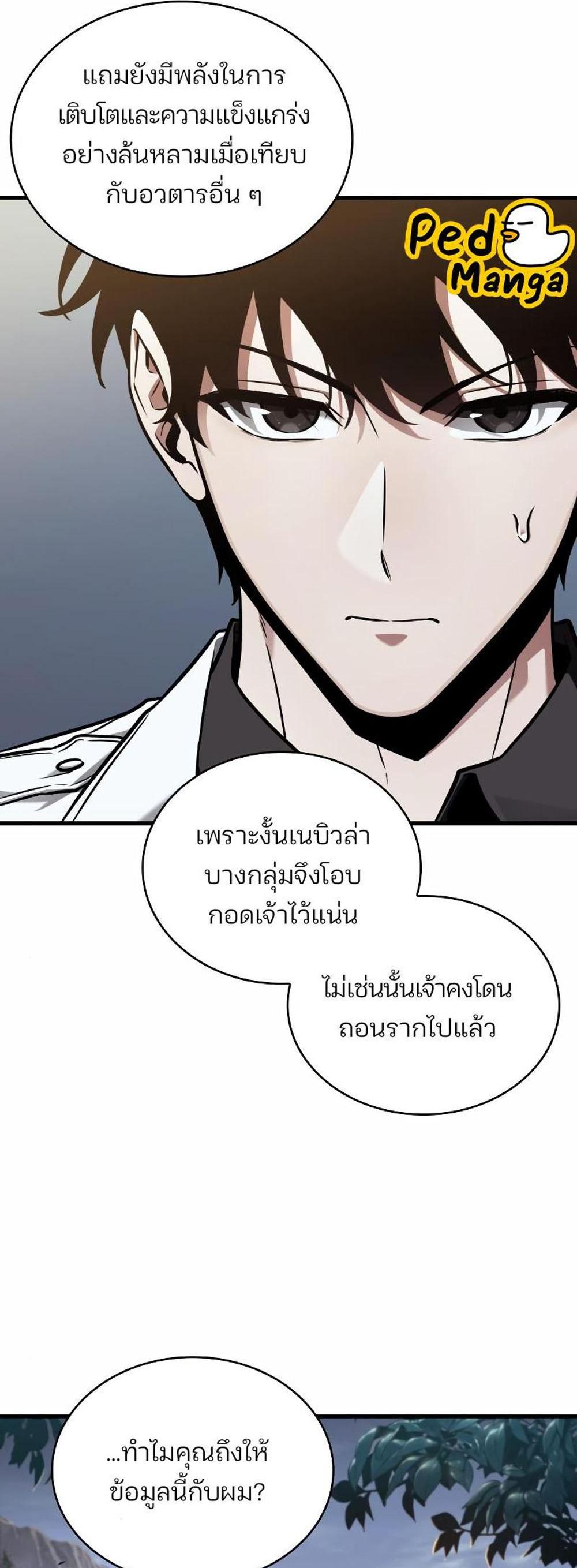 Omniscient Reader อ่านชะตาวันสิ้นโลก แปลไทย