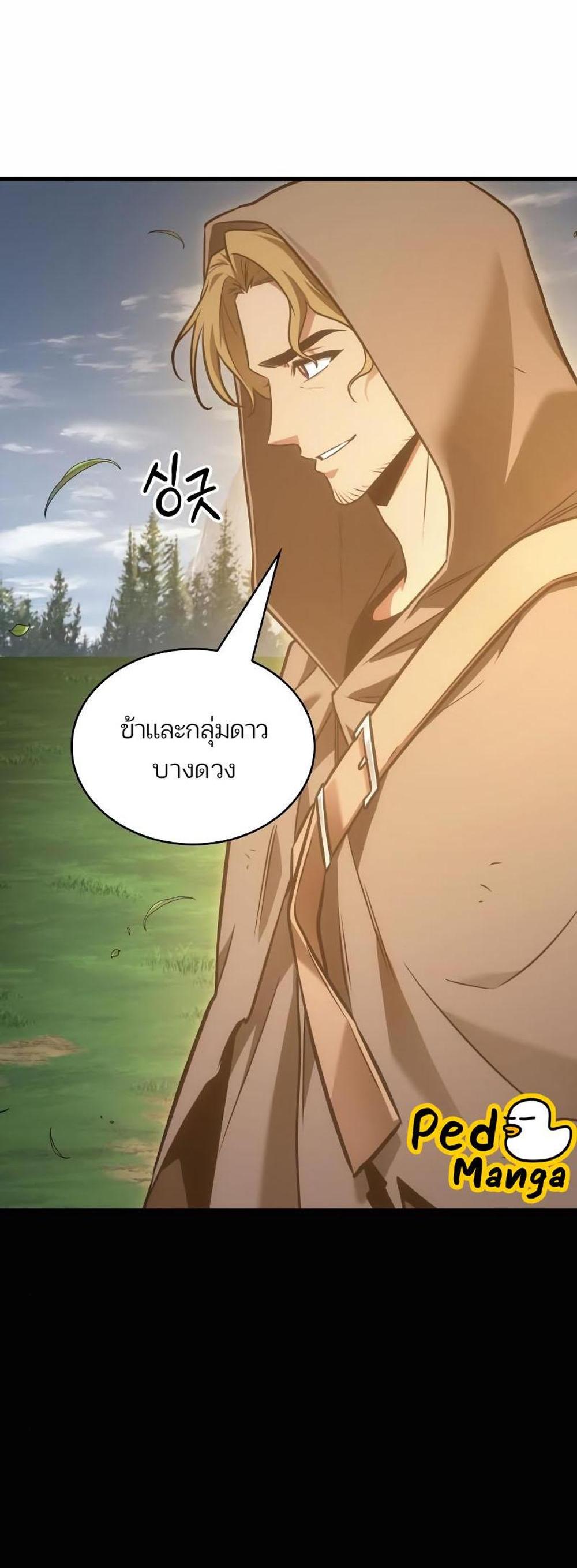 Omniscient Reader อ่านชะตาวันสิ้นโลก แปลไทย