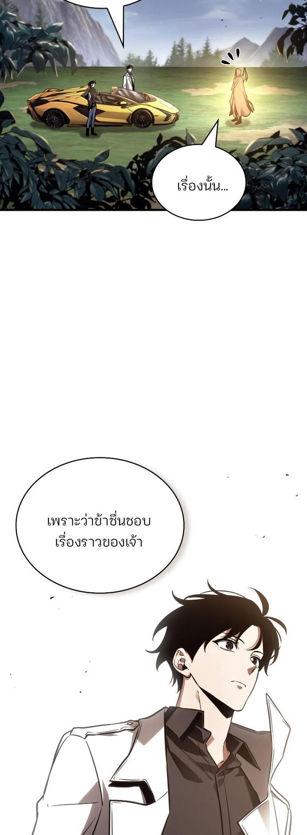 Omniscient Reader อ่านชะตาวันสิ้นโลก แปลไทย