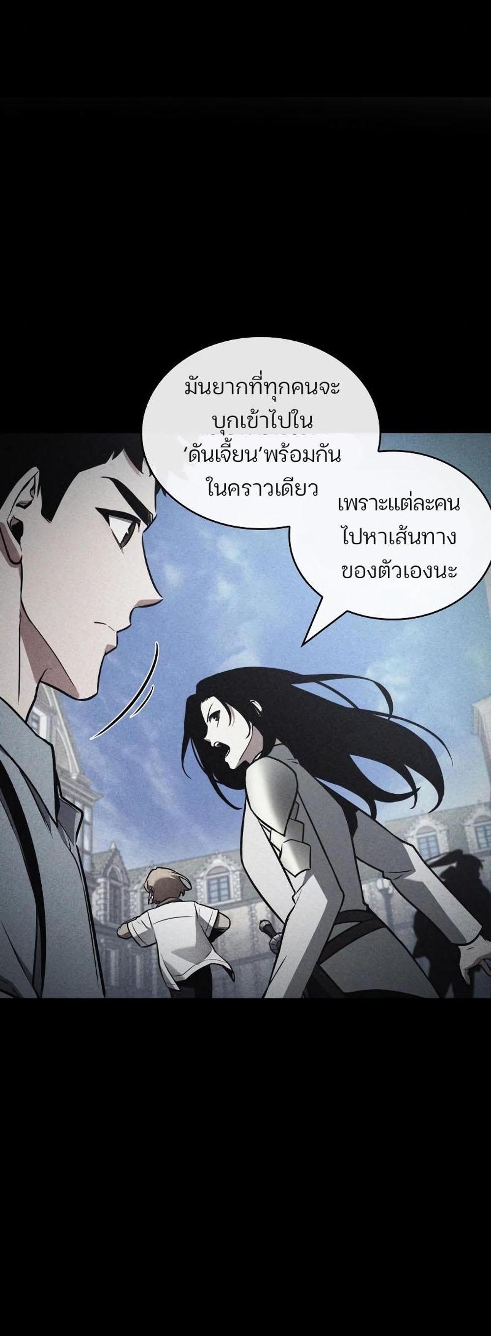 Omniscient Reader อ่านชะตาวันสิ้นโลก แปลไทย